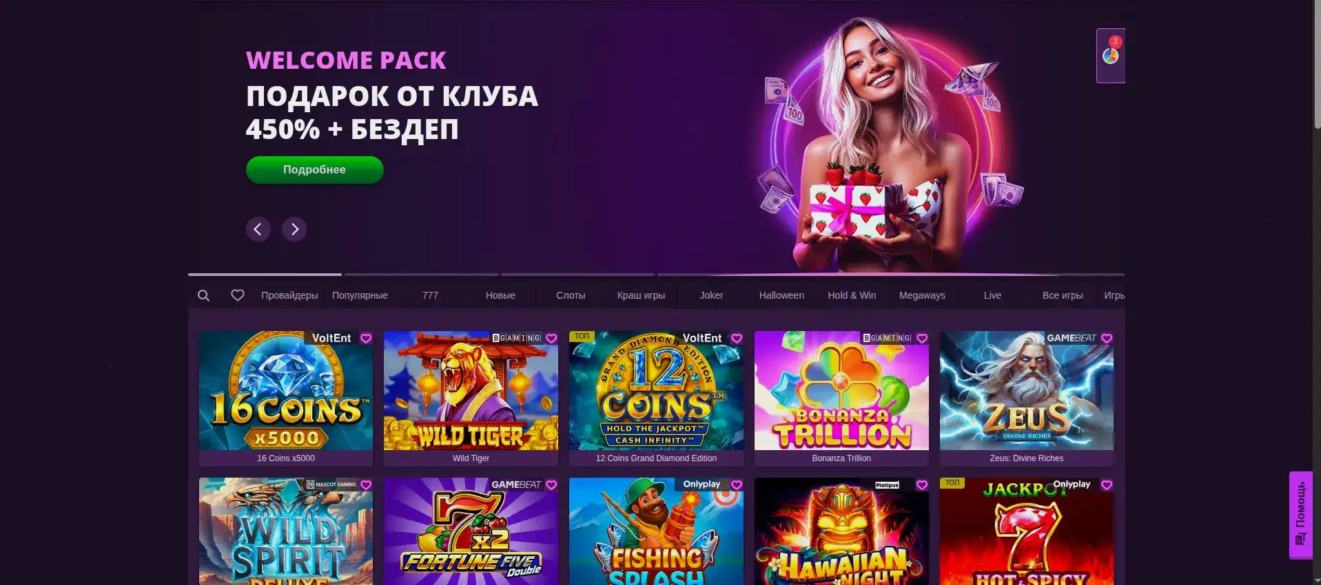 Официальный сайт Azino 888